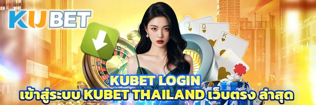 kubet login