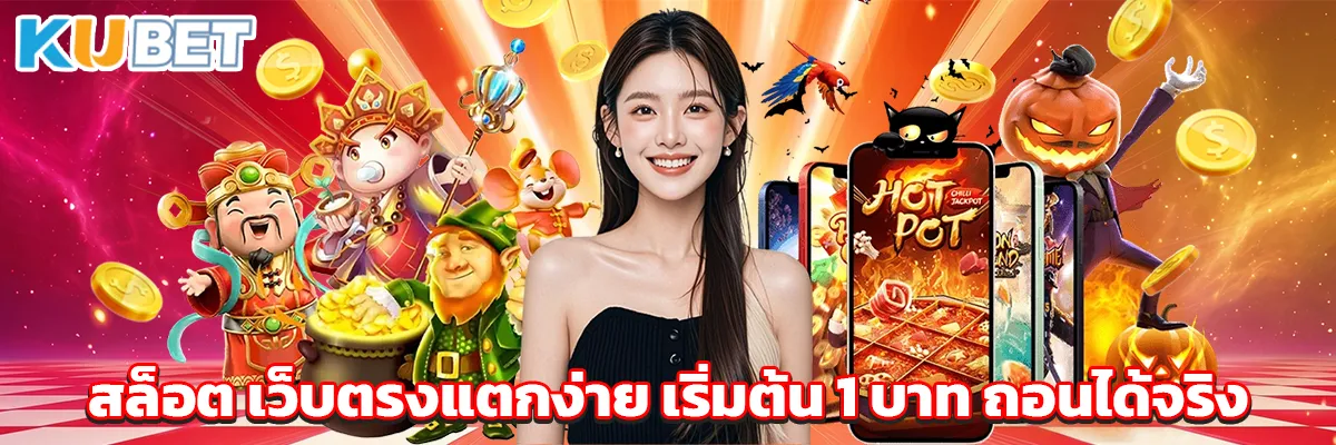 สล็อต