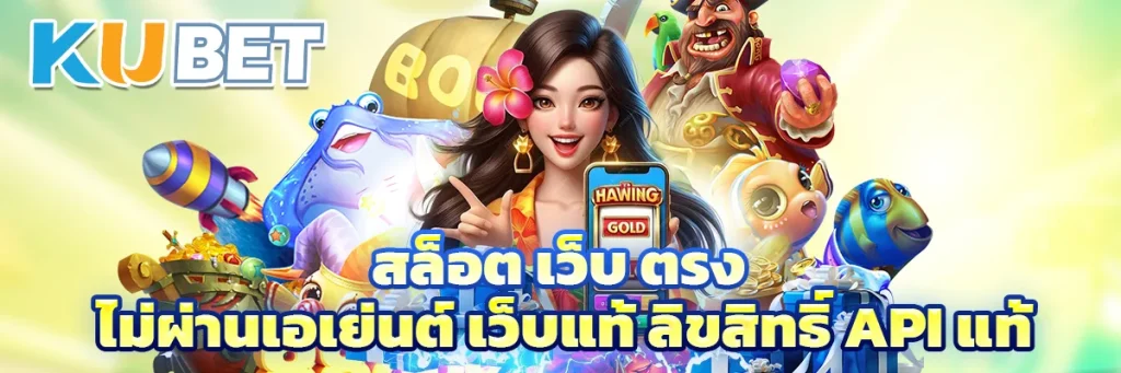 สล็อต เว็บ ตรง